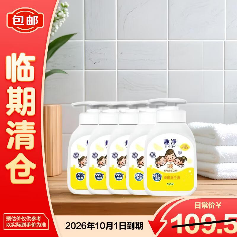 Lion Kirei Kirei Anti-bacterial Hand Wash, Lemon Scent (5x500ml Pack) - Clearance