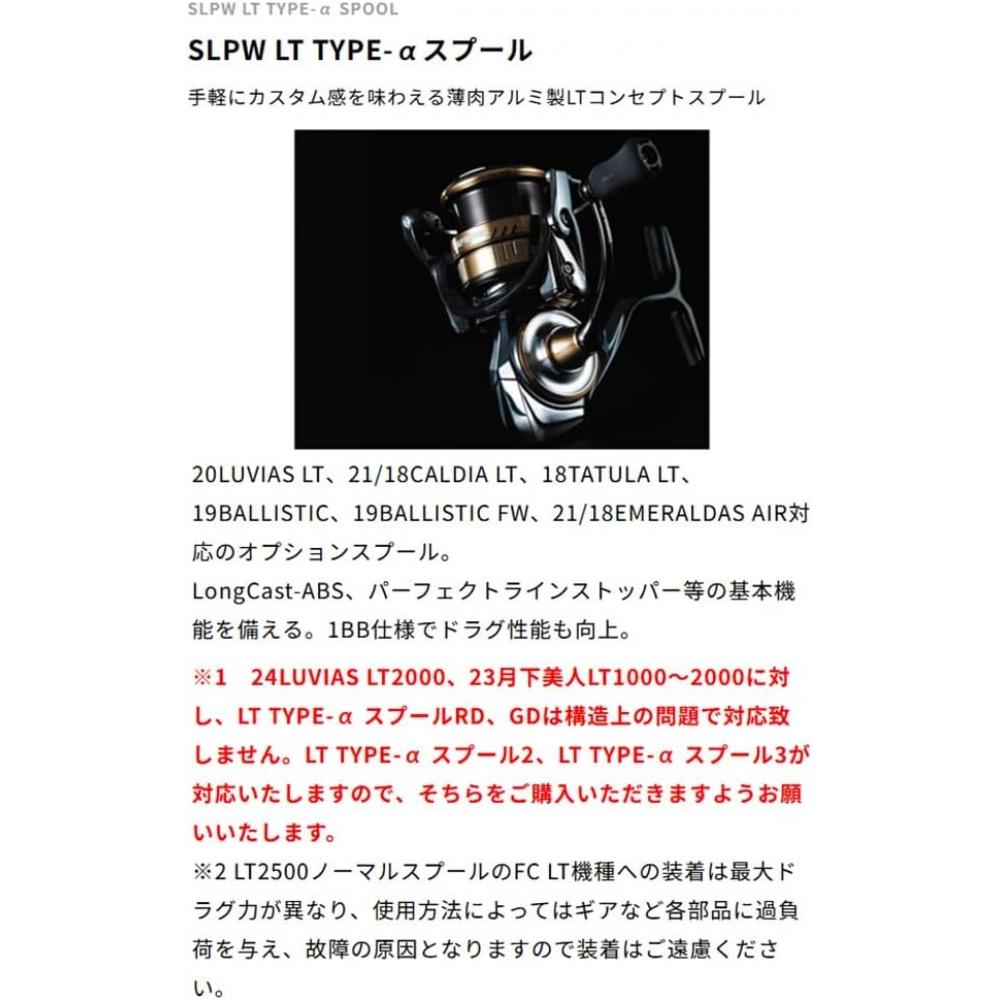 Slp Works Slpw Lt Type   Spool Series  Type 1  Type 2  Type 3  Gold  Lt Type1 