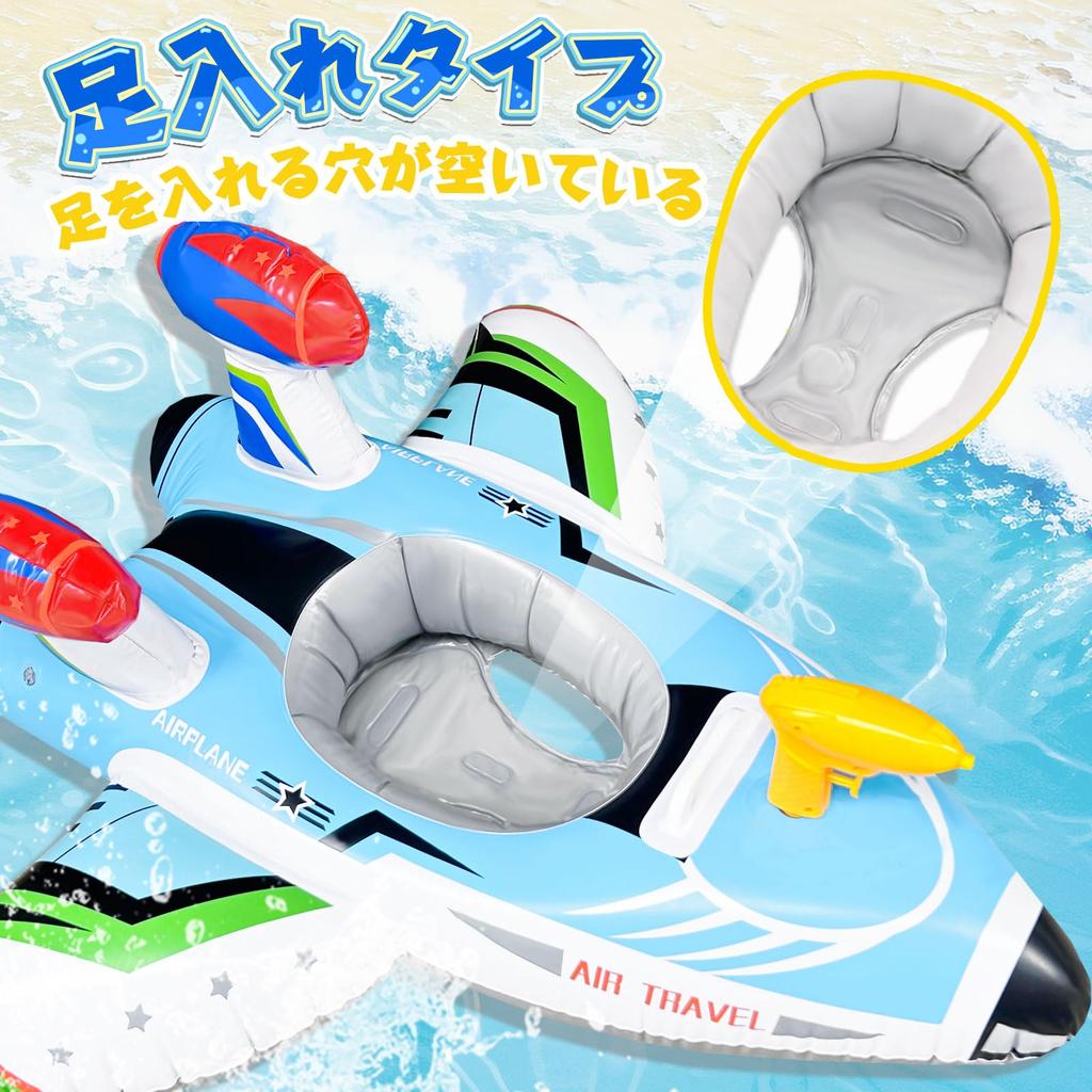 VBACALA Airplane-Shaped Float with Foot Holes, Kids' Water Gun, and 2 Inflator Pumps Included, Perfect for Pool, Beach, and Outdoor Water Play