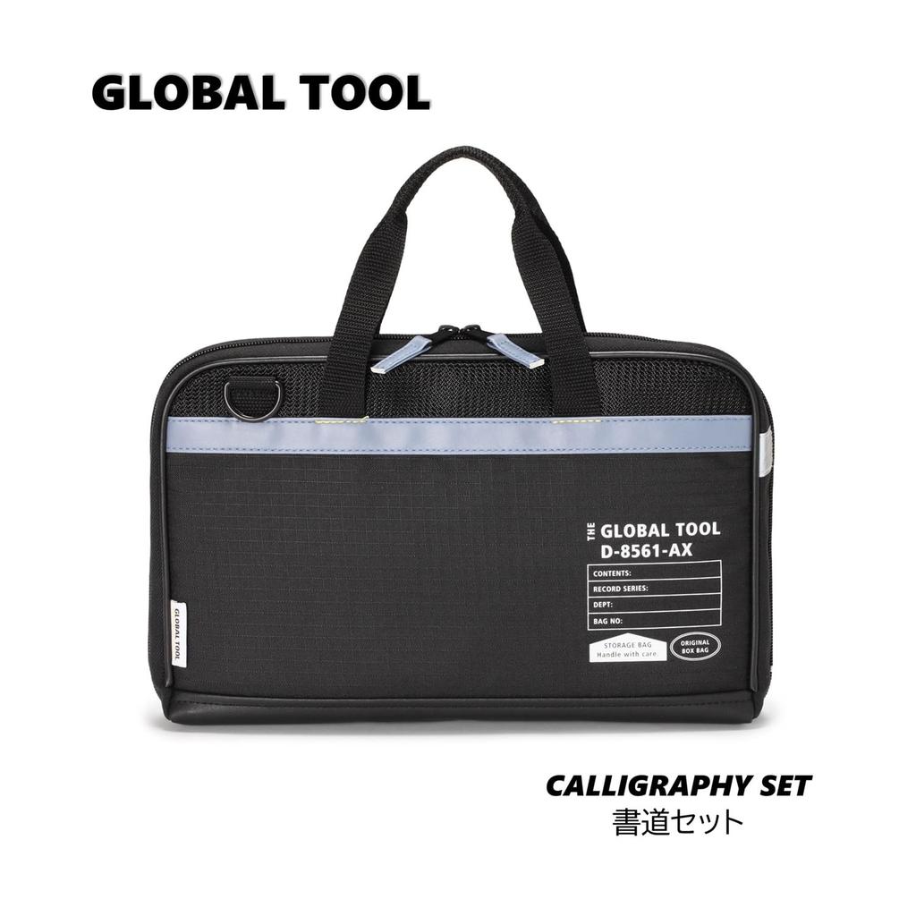 Moribe Creation Calligraphy Set Calligraphy Set Global Tools MS-16-GLO