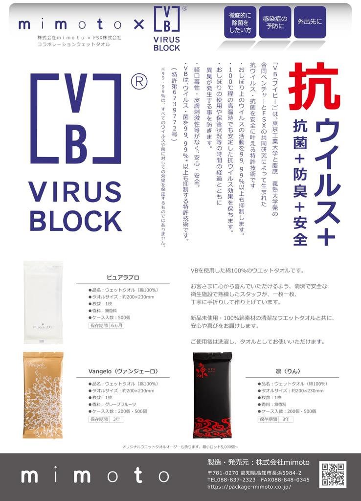 mimoto Disposable Wet Towel 30 Individually Wrapped [Rin] Rin, Unscented, Pieces, 100% Cotton, Cotton, Flat, Antiviral, Antibacterial,