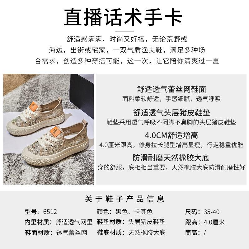 Summer New Mesh Breathable Fisherman Shoes Women's Casual Flat Bottom Shallow Mouth Single Shoes Women's Versatile Thick Sole Women's Shoes Tide