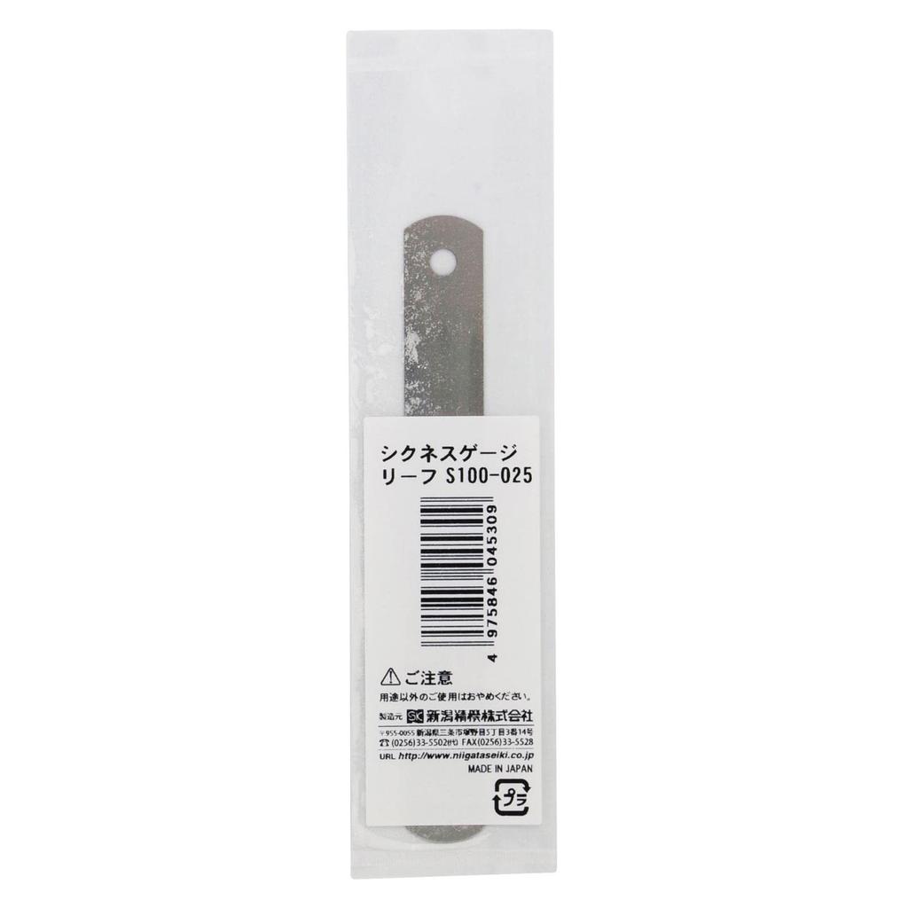Niigata Seiki SK S100-025 Skness Gauge (Crevice Gauge), Leaf 3.9 x 0.01 inches (100 x 0.25 mm), Made in Japan