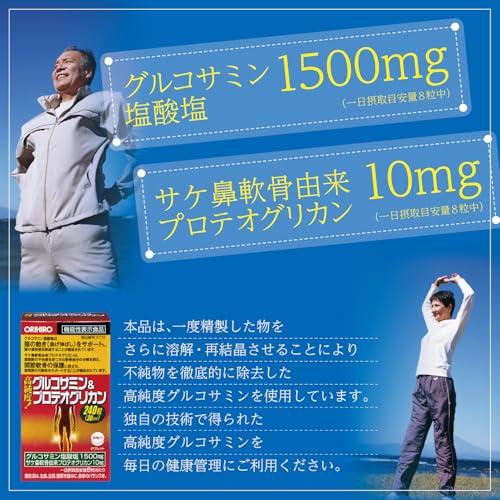 Orihiro High-Purity Glucosamine & Proteoglycan 240 Tablets [Functionally Labeled Food]