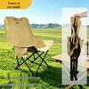 Outdoor Folding High-Back Moon Chair
