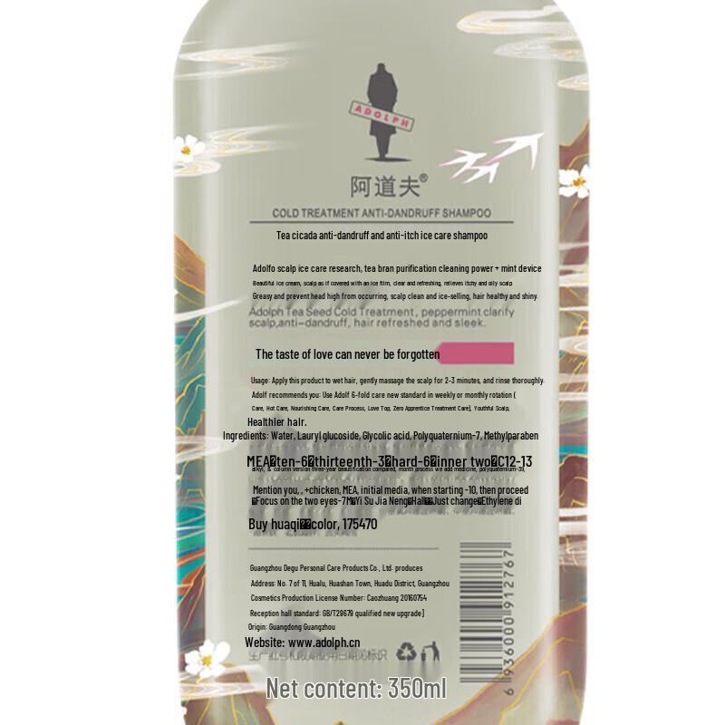 Adolph Mythical Tea Bran Anti-Dandruff & Oil Control Shampoo Set