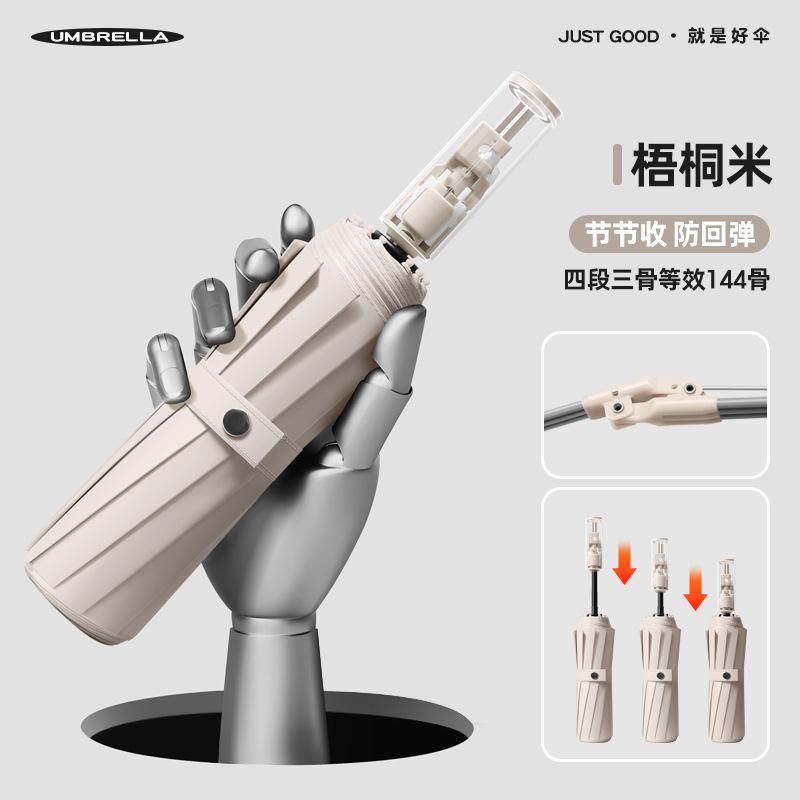 Fully Automatic Mechanical Folding Umbrella Dual-purpose Men's and Women's Enlarged Vinyl Sunscreen Anti-ultraviolet Parasol Sun Umbrella