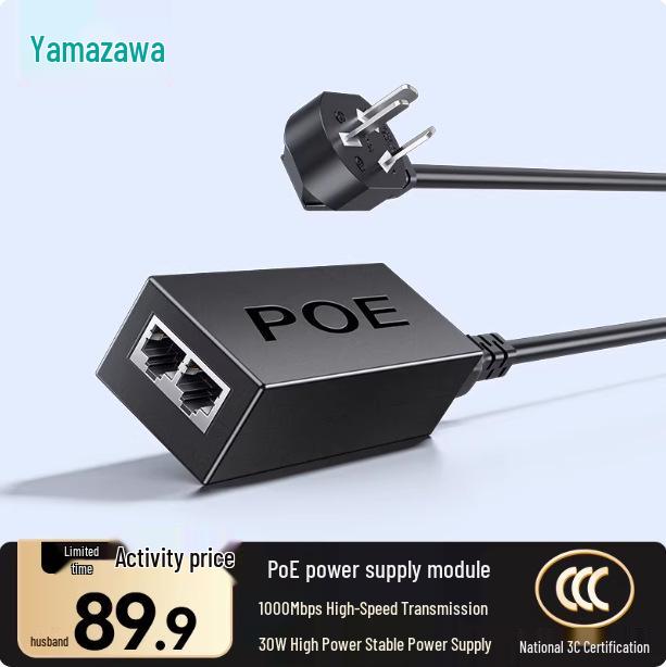 ShanZe 48V Gigabit POE Wireless Network Bridge & Power Adapter