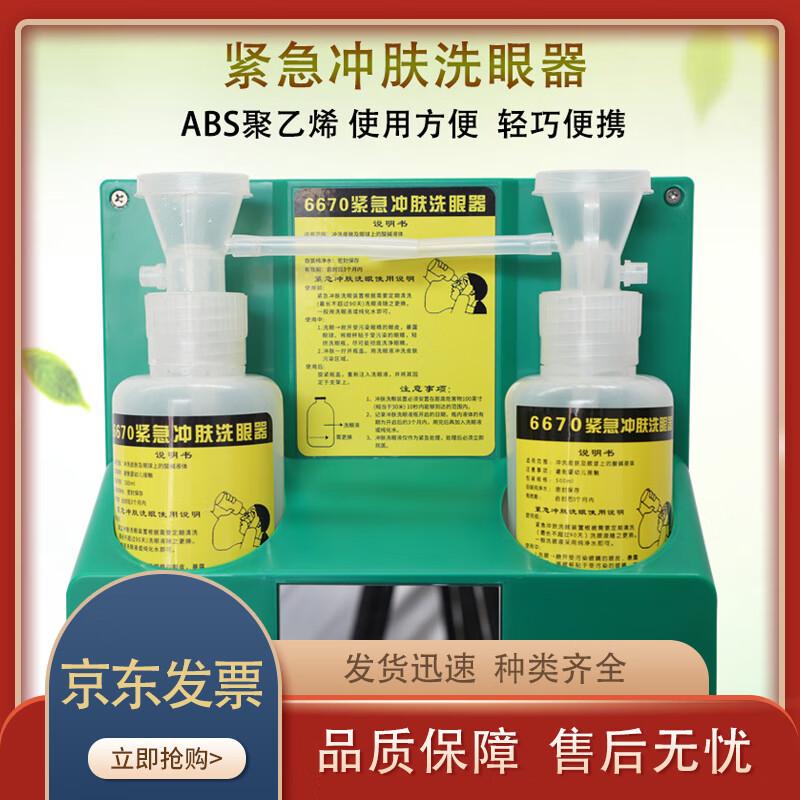 Portable Wall-Mounted Emergency Eyewash Station