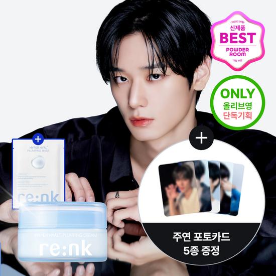 Re:NK Hyper Hyal Plumping Cream 105ml Promotion (+1 Mask)