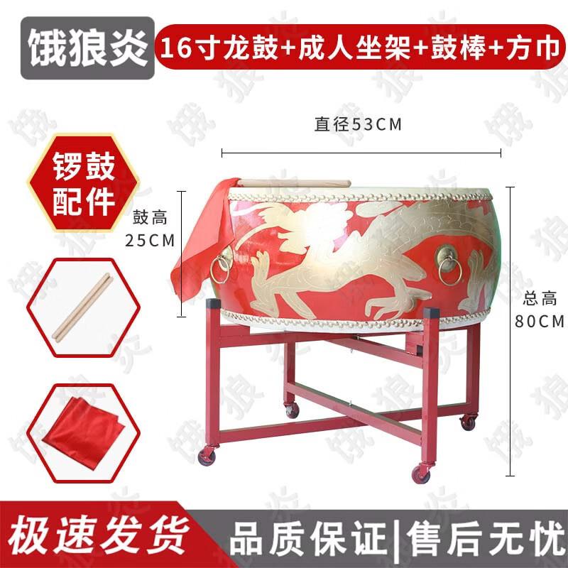 Wolf Flame Chinese Performance Drums