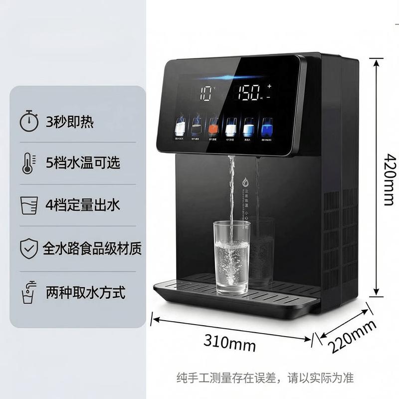 Yingtang Instant Hot Water Dispenser & Tea Bar