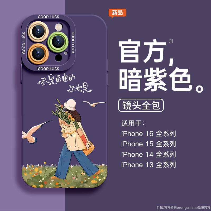 Applicable to Apple 11promax mobile phone case iphone11 silicone 11 free literary and fresh 11 all-inclusive anti-drop 11