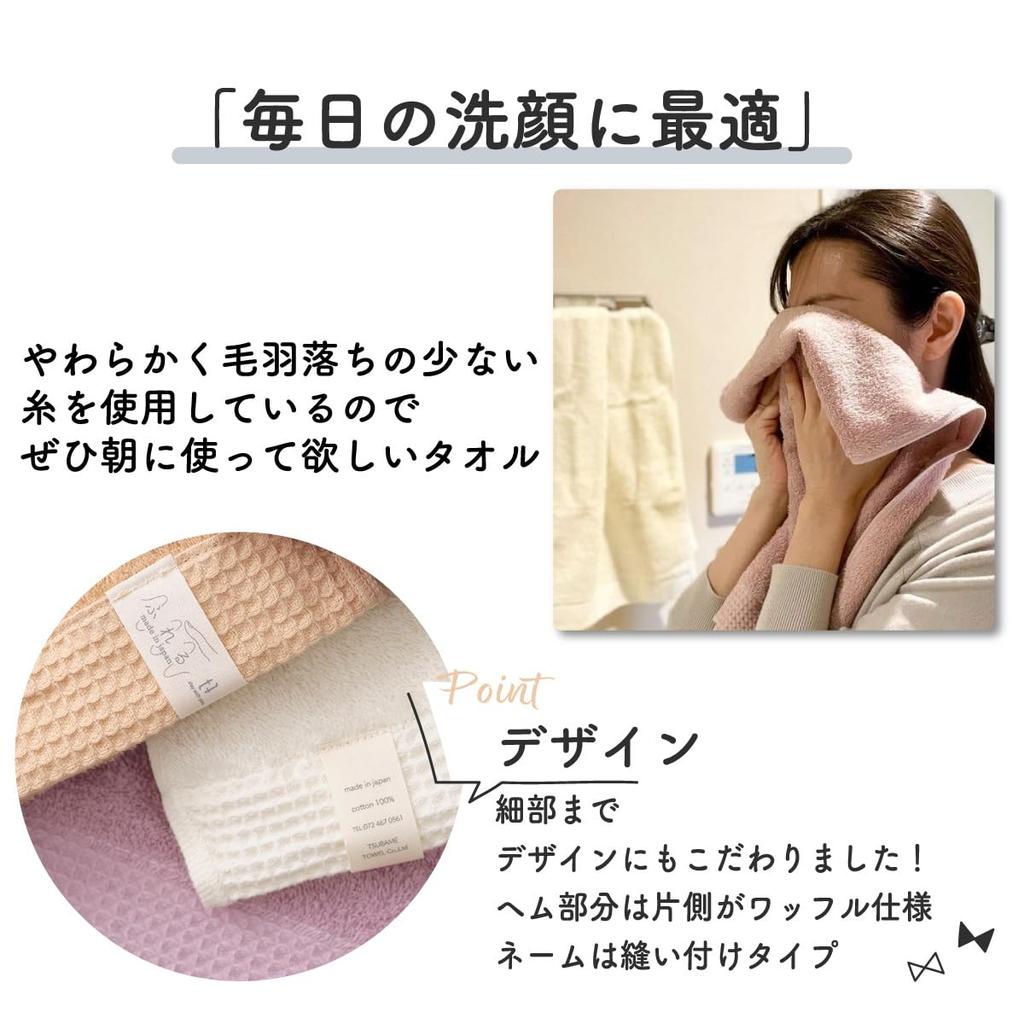 Ensemble de serviettes de bain Tsubame Fabriqué en Abricot Solide Naturel et 60 x 120 281 g Parfait pour les Serviettes Visage, 2, Senshu, Japon, 100% Coton, Absorbant, Couleur,