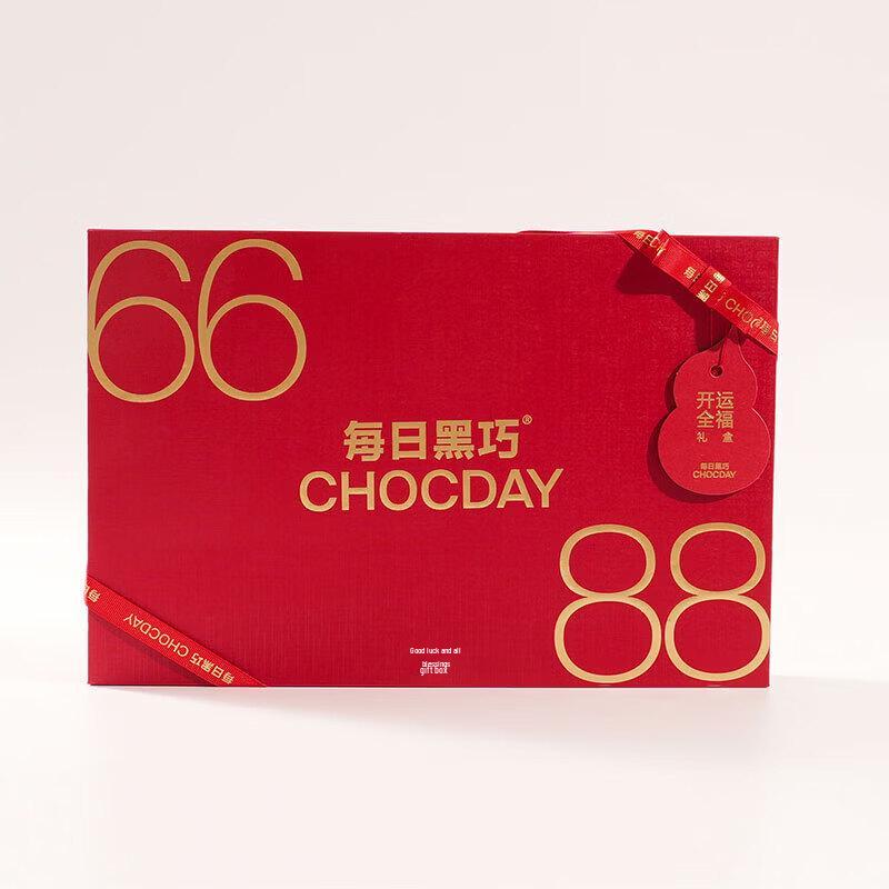 Daily Black Chocolate Lucky Full Blessing Gift Box