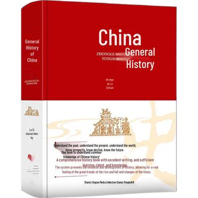 Lü Simian's General History of China