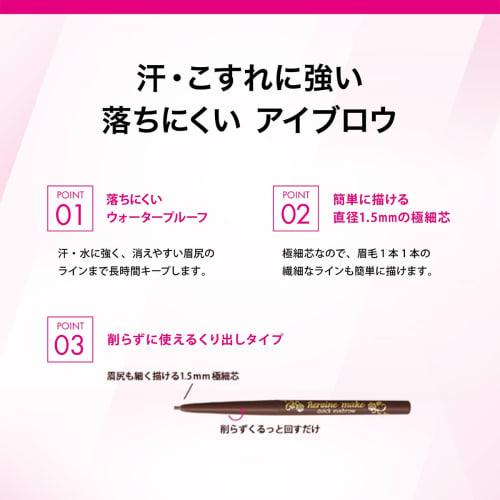 Heroine Make Quick Eyebrow N 02 Natural Brown 0.07g Extra Fine Eyebrow Pencil 1.5mm Extra Fine Core