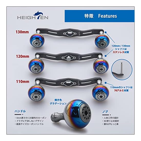 HEIGHTEN 130/120/110mm Reel Handle, 4mm Thickness, 1.5K Carbon Fiber, with 30mm Knob, Universal for 