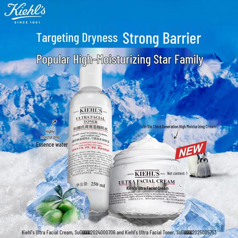 Kiehl s Ultra Facial Hydration Skincare Set 2-Piece Set