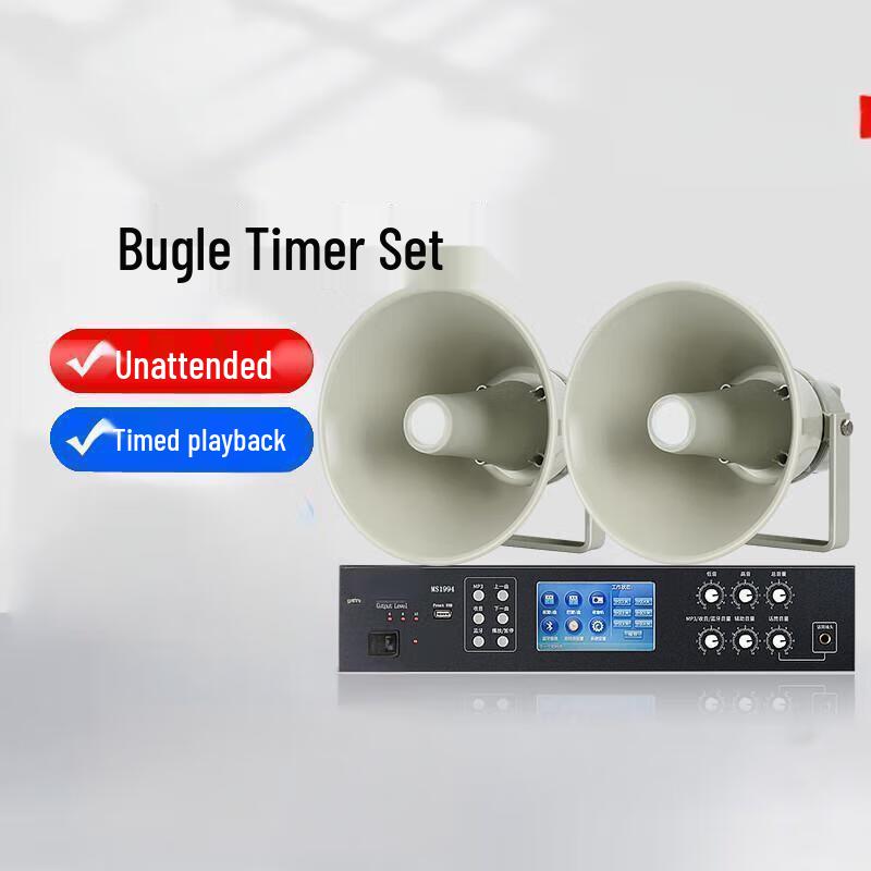 

Campus Timed Broadcast System Horn Speaker Amplifier Set