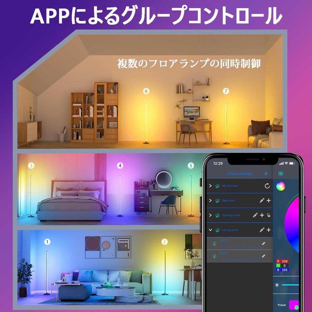 RGB LED Floor Indirect Lighting Floor Height Corner Stand Height 2 In Indirect Desk Floor Suitable for Japanese Instruction Manual Light, Stand, Lamp,