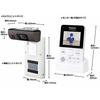 Panasonic Door Camera with Monitor VS-HC400-W