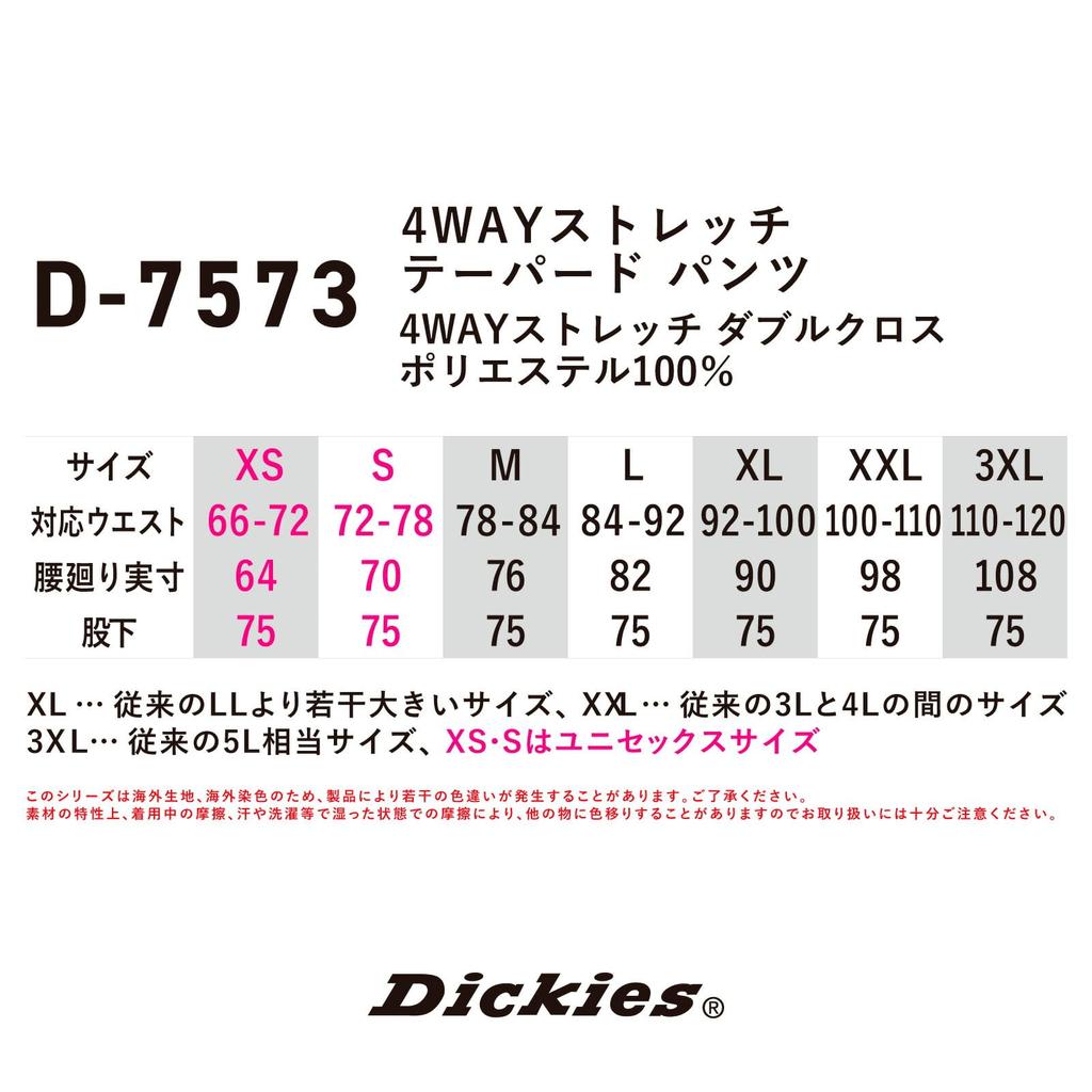 Dickies Tapered Pants D-7573, Workwear, Year-Round, Stretch, Lightweight, Dickies CO-COS Pro Uni Sticker Included, Navy, Size L