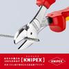 Knipex 7406-160 Insulated High-Leverage Diagonal Cutters 1000V (SB) Red & Yellow