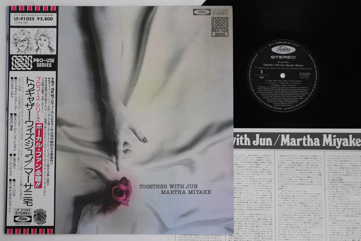 

LP Record JUN FUKAMACHI Together With Jun Martha Miyake LF91025 TOSHIBA 1976 Japan Obi Jazz Used