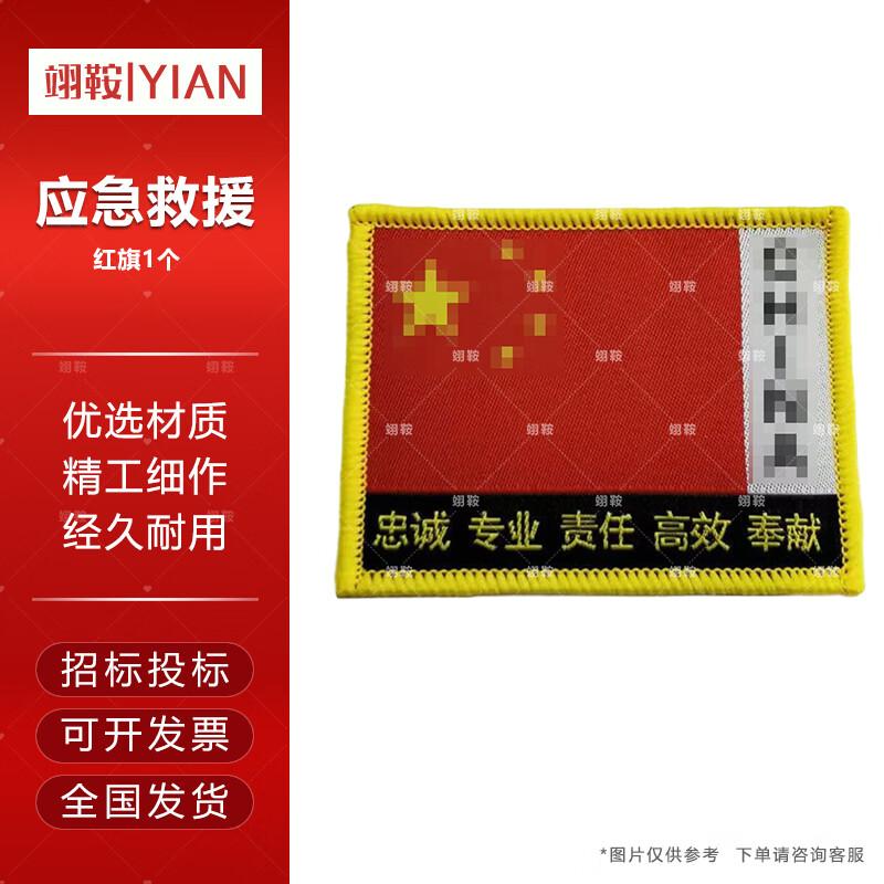 

Tactical Emergency Rescue Hook & Loop Patches & Badges