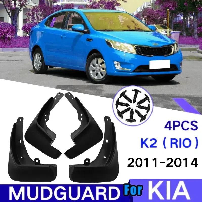 Car Mud Flaps For Kia Rio k2 X-LINE PRIDE 2006-2014 2017- Sedan  Splash Guards Mud Flap Mudguards Fender 2007 2008 2009