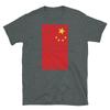 People's Republic of China Beijing Distressed Flag Short-Sleeve Unisex T-Shirt