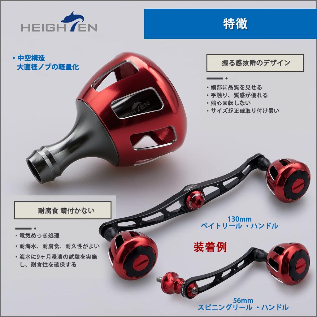 HEIGHTEN 32mm Reel Handle Knob for Shimano and Daiwa (Shimano Type A) and Daiwa Type S Wheel Series (Gunmetal & Red) (516)