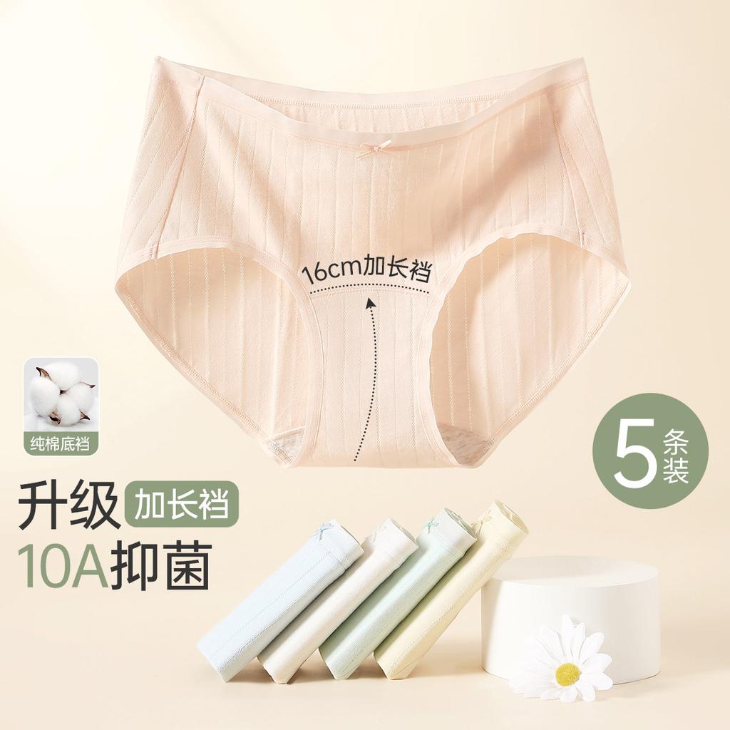Fentenggan 5 pieces of Xinjiang cotton 10A antibacterial mesh breathable 100% pure cotton crotch mid waist women's underwear