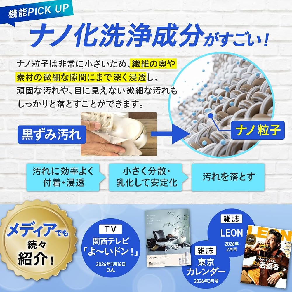 Sereniq Sneaker Cleaner [First in Japan] Jet Foam Nano-Cleaning Ingredients Waterless Deodorizing