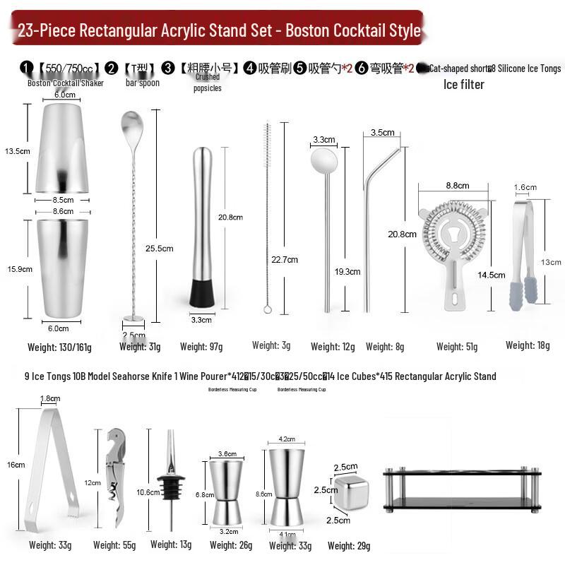 

23-Piece Acrylic Boston Cocktail Shaker Set