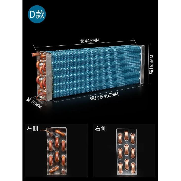 Refrigerator Evaporator Condenser Refrigeration Display Freezer Refrigerator Air Cooled Water Cooled Small Copper Tube Radiator Type D
