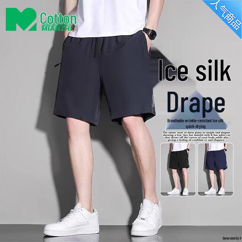 Men s Summer Ice Touch Lightweight Elastic Shorts 6XL