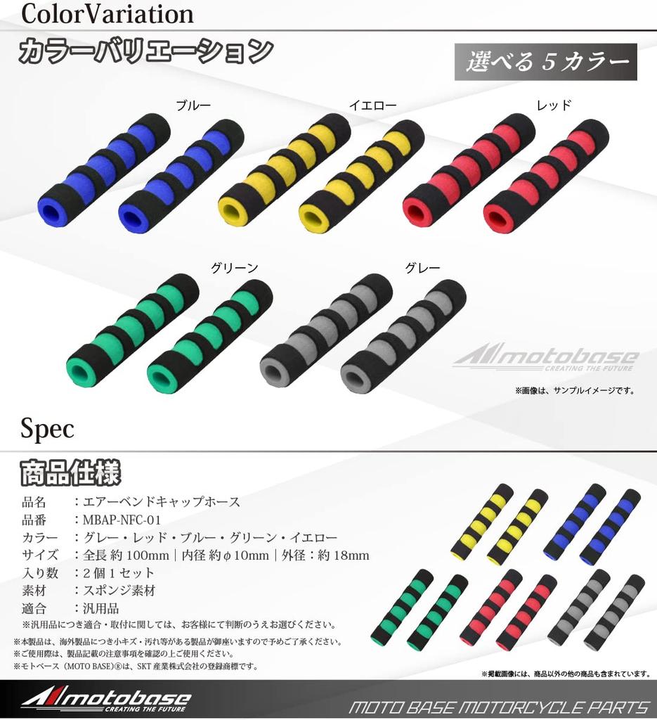 MOTO BASE Motorcycle Lever Wraps | MBAP-LVRP-01 | Blue