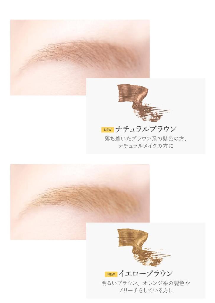 DE Eyebrow Mascara 01 Light to natural and wavy brush for a sophisticated look Brown/Easy apply, airy, non-sticky,