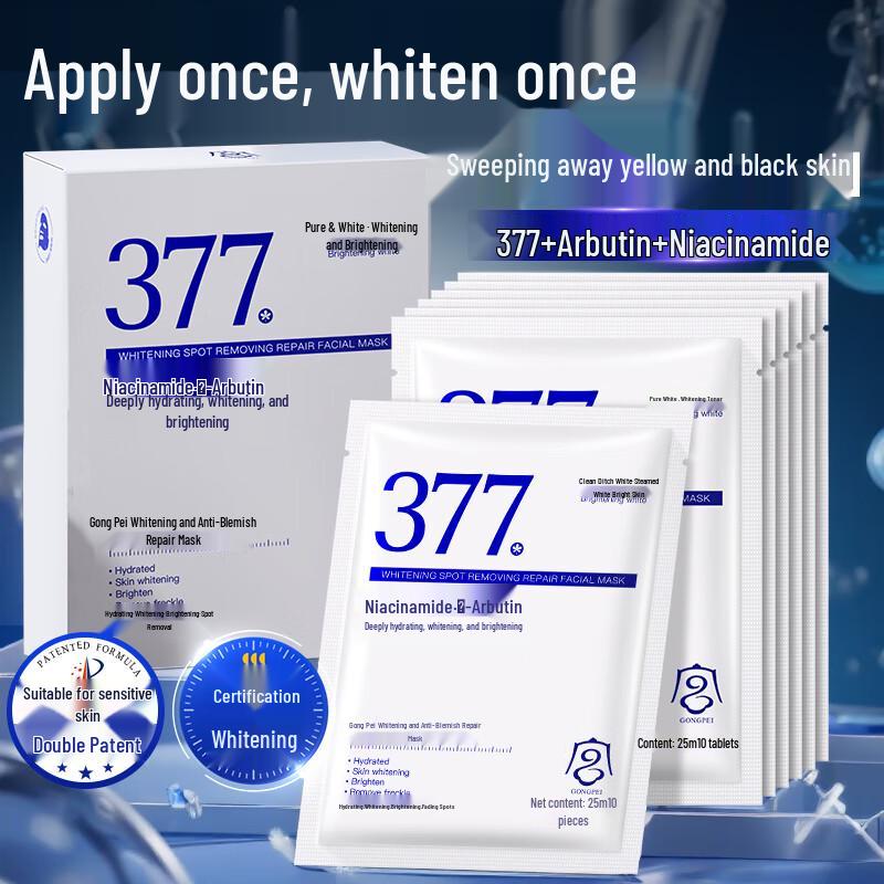

Gongpei 377 Whitening and Spot-Reducing Facial Mask