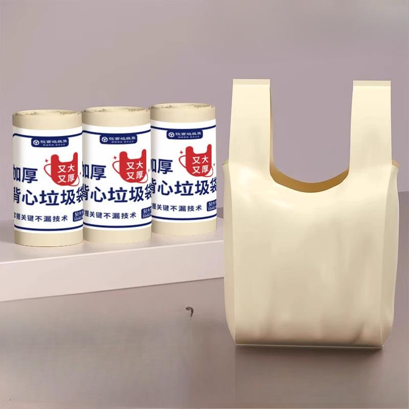 

Ручной мешок для мусора, Утолщенный Большой Кухонный Пакет-Майка с Завязками для Студентов, Очень Толстый и Очень Шеф 50*60cm [50 pieces] молочный белый