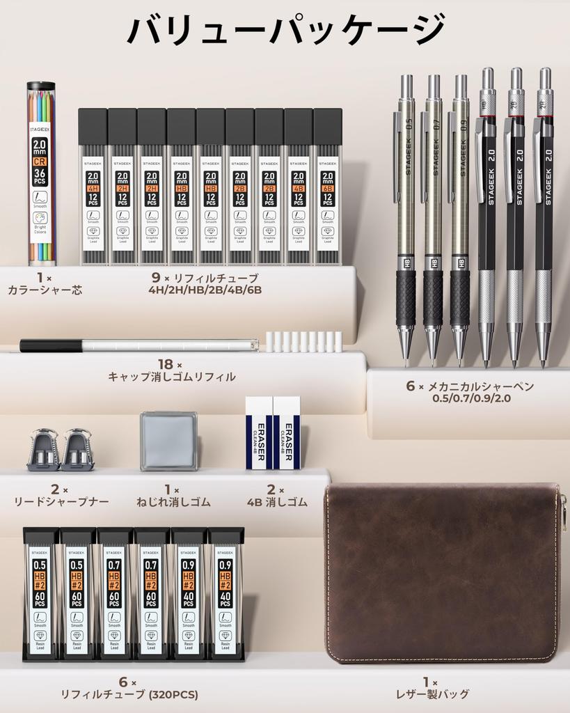 STAGEEK Mechanical Pencil Set Leather Case Metal Drawing Mechanical Pencil Set with Mechanical Lead 2H 2B 4B Art Sketch Design Mechanical Pencil