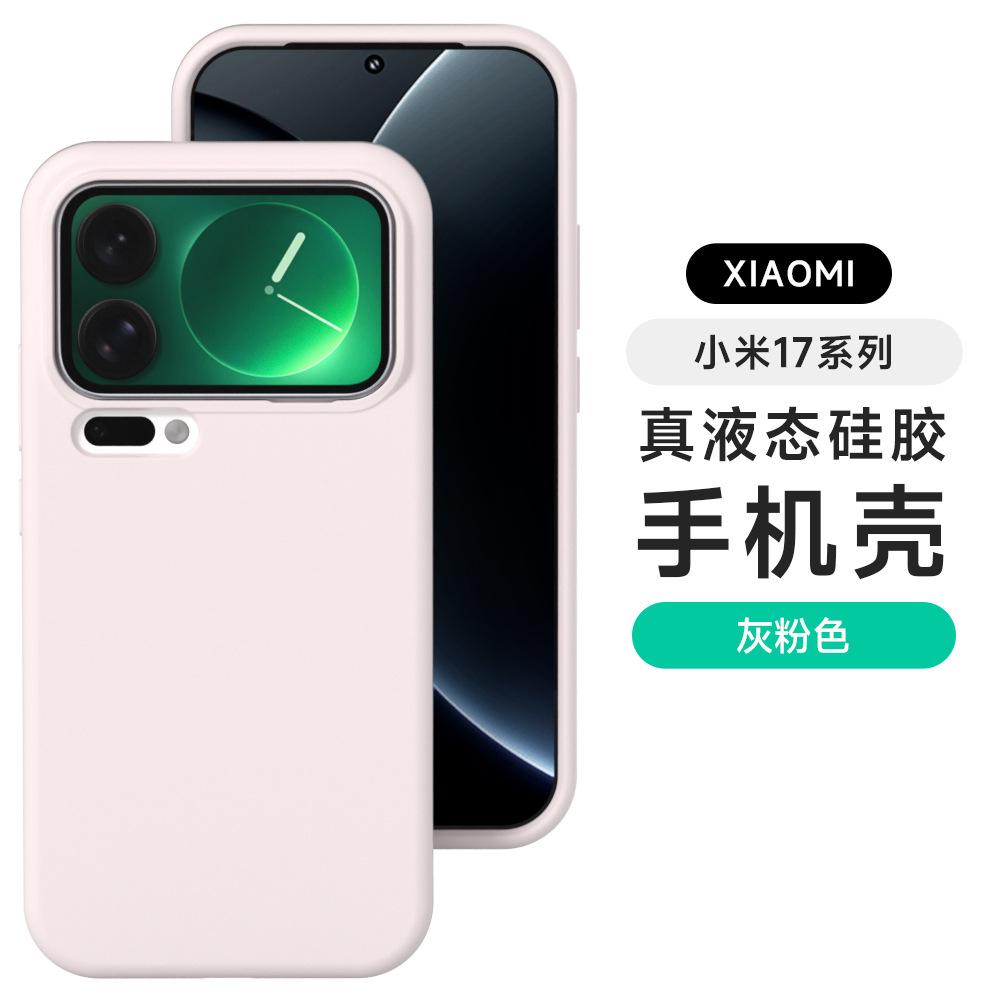 Applicable to Xiaomi Mi 11 solid color mobile phone case, simple and advanced Xiaomi Mi 11 Promax liquid silicone anti-drop soft protective case