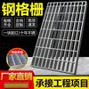 Industrial Stainless Steel Grating for Drain Covers & Platforms