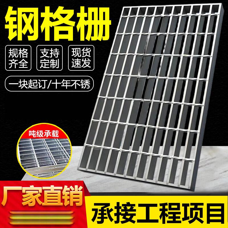 Industrial Stainless Steel Grating for Drain Covers & Platforms