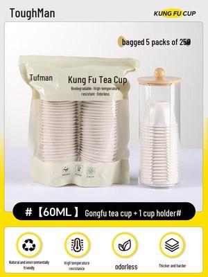 ZISIZ Disposable Kung Fu Tea Cups