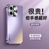 Applicable To Oppo Reno14 Mobile Phone Case Reno14pro New Ultra-thin Reno13 Skin Matte Reno12/1