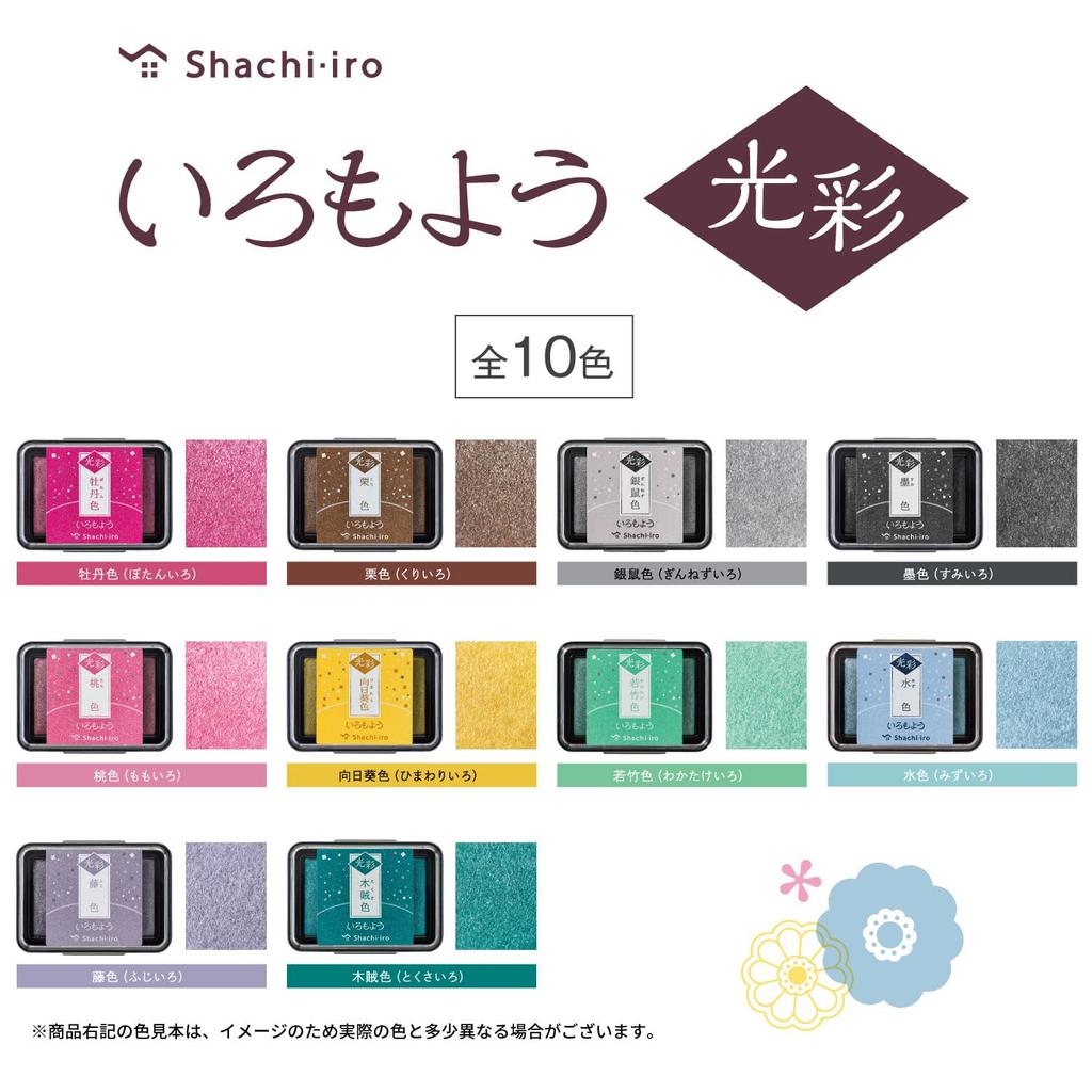 Shachihata Warabe Coral Color Stamp Pad Iro Moyou HAC-S1-OR