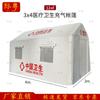 Ji Yue Medical Emergency Inflatable Tent